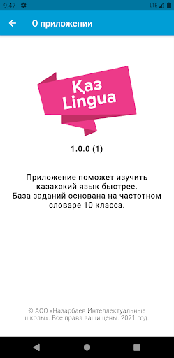ҚазLingua 10 класс Screen 3