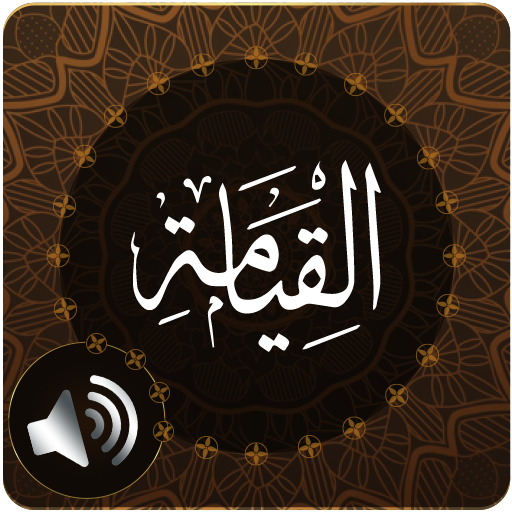 Surah Qiyamah Audio Download on Windows