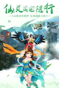 Fairy Sword Heroes:仙剑英雄 凡人修仙