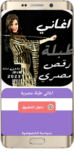 طبلة مصرية + دربوكة بدونت 2023