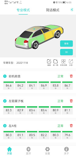 Android application Coating Thickness Gauge screenshort