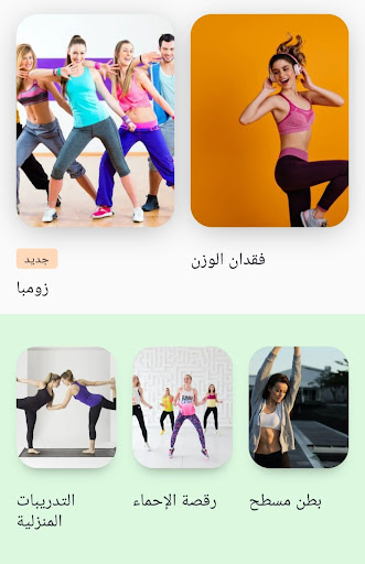تجريب الرقص لتخفيف الوزن Screenshot 4