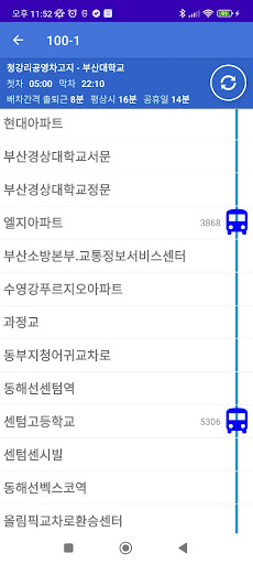 부산버스 Screen 3