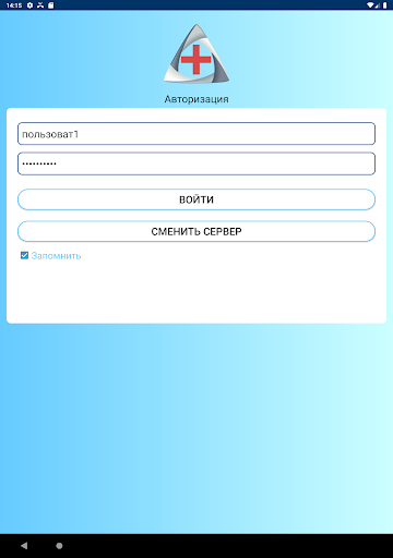 MED-Complete: Медсестра Screen 2