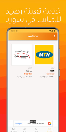 Alo Syria Screen 2