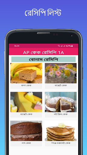 AC কেক রেসেপি 13C