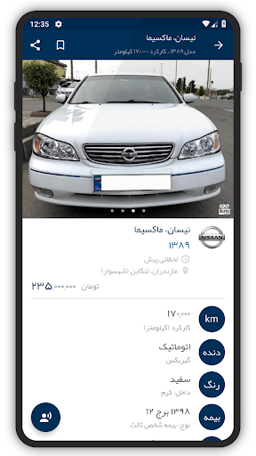 Android application خرید و فروش خودرو screenshort