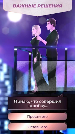 Game screenshot История о любви Мой миллиардер hack