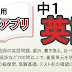 [無料ダウンロード！ √] ��語 書き換え 一覧 中学生 221923-英語 書き換え 一覧 中学生