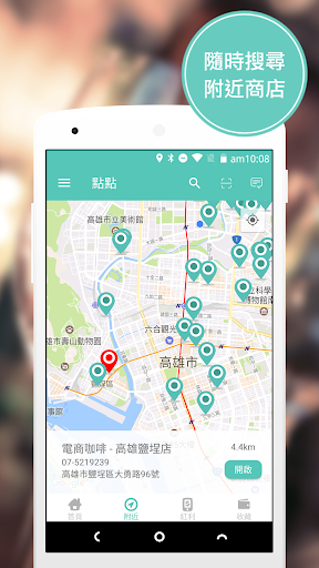 點點 Screen 2