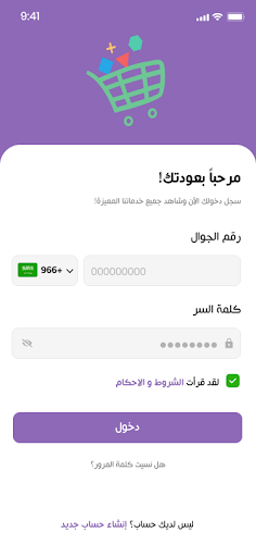 Android application سلة screenshort