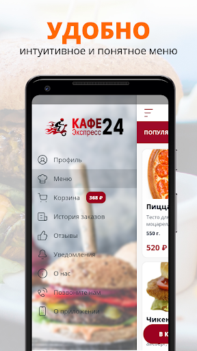 Кафе Экспресс 24 Петрозаводск Screen 2