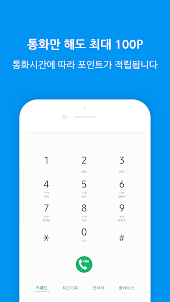 개이득 - 쉽게 쌓이는 포인트(문상, 이모티콘)리워드앱