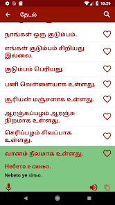 ஸ்கிரீன்ஷாட்டின் படம்