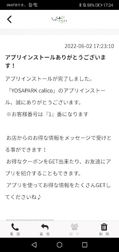 YOSAPARK calico【公式アプリ】 Screen 2