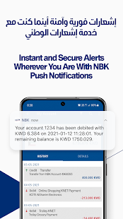 NBK Mobile Banking