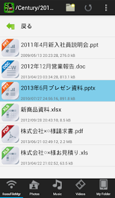 Ikasu File Managerのおすすめ画像4