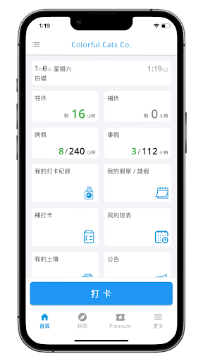 Android application SwipePoint - 刷點 screenshort