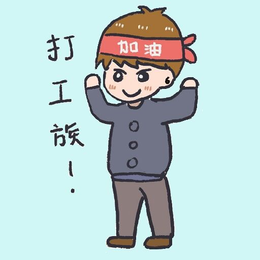 工作日記 logo