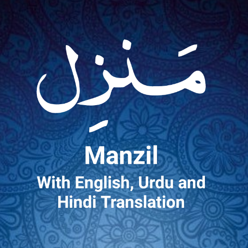 Manzil Listen & Read logo