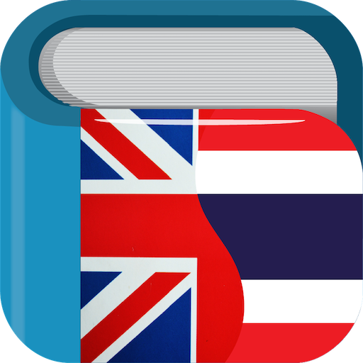 ดิกชันนารี อังกฤษ-ไทย Thai Eng - แอปพลิเคชันใน Google Play