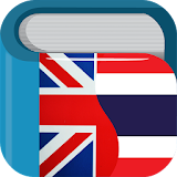 Thai English Dictionary & Translator | ดิกชันนารี icon
