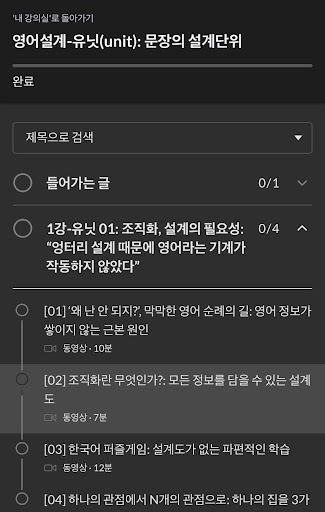 영어설계소 Screen 2