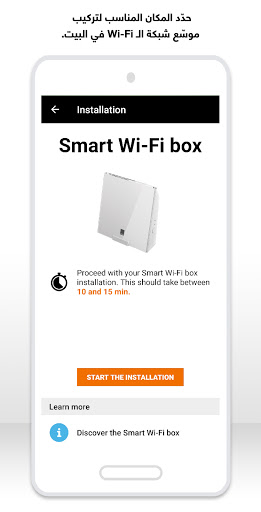 My Fiberbox Screen 3
