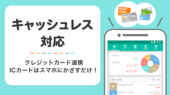 家計簿 Dr.Wallet-レシート読み取りで家計簿を記録 スクリーンショット