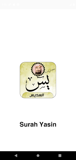 Android application سورة يس بصوت السديس بدون نت screenshort