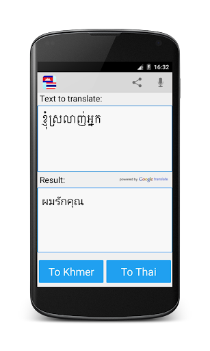 Khmer Thai Translator Screen 3