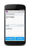 screenshot of Khmer Thai Translator