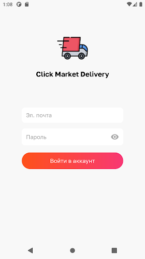 Android application Click Market Delivery screenshort