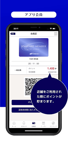 ポケットセレモニー Screen 2