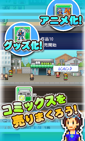 Game screenshot まんが一本道〆 apk download