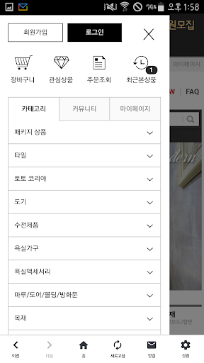 Android application 대성하우징 screenshort