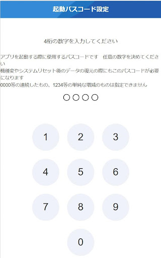 質屋アプリ 7cloud Screen 2