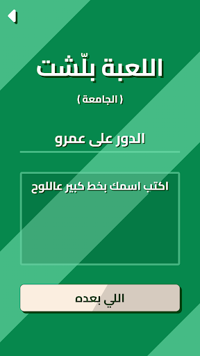 Square | السكوير screenshot 6