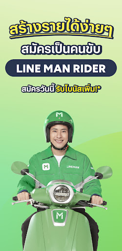 Android application LINE MAN RIDER screenshort