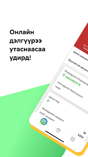 Android application Oneline Business screenshort