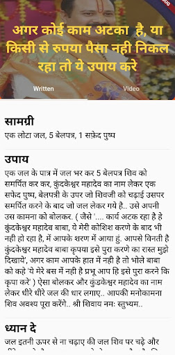 pandit pradip mishra ke upay Screen 2