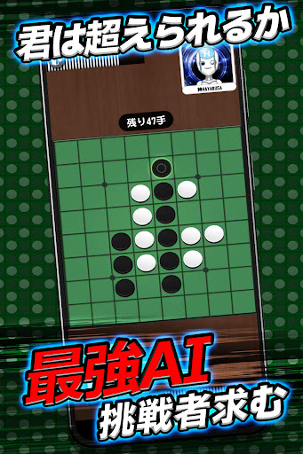 オセロ - オンライン　大人気の無料オセロ対戦ゲーム screenshot 15