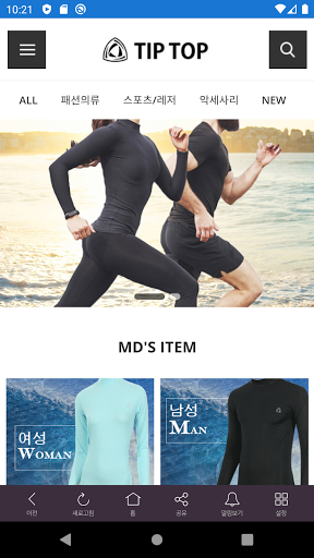 팁탑스포츠 Screen 2