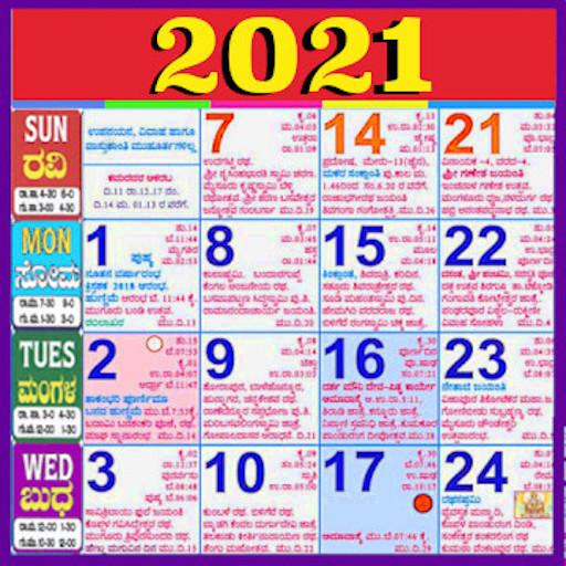 Featured image of post February 2021 Calendar Kannada - 3,000+ vectors, stock photos &amp; psd files.