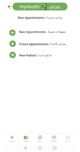 Myhealth Doc Screen 2
