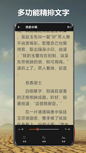 中華經典歷史小說合集: 閱讀國學古文典籍的電子書