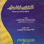 Cover Image of Baixar Al Qamoos ul Waheed  APK