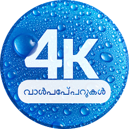 ഐക്കൺ ചിത്രം 4 കെ വാൾപേപ്പറുകൾ