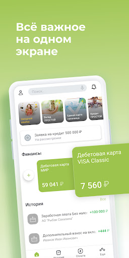 Android application ИТУРУП-ОНЛАЙН 2.0 screenshort