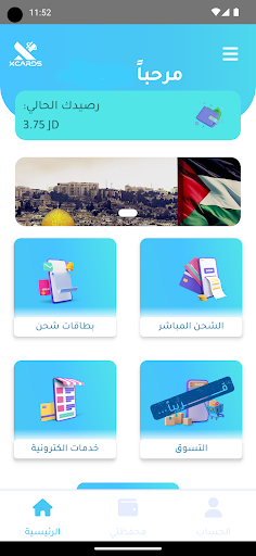 XCARDS | أكس كارد Screen 3